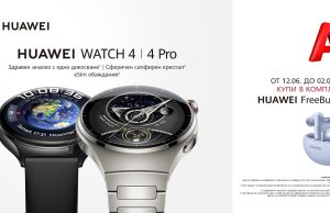 Смарт часовниците Huawei Watch 4 Pro и Watch 4 се предлагат в комплект с безжични слушалки от А1