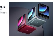 Vivacom предлага най-новите модели смартфони на Motorola