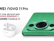 Vivacom предлага новия смартфон HUAWEI NOVA 11 PRO