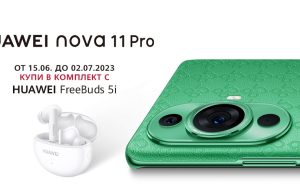 Vivacom предлага новия смартфон HUAWEI NOVA 11 PRO