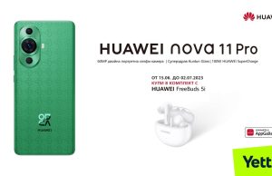Yettel предлага най-новата младежка свежест HUAWEI Nova 11 и HUAWEI Nova 11 Pro в комплект с безжични слушалки
