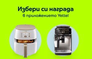 Yettel изненадва потребителите на мобилното си приложение със страхотна лятна томбола