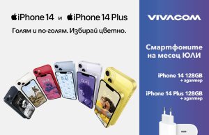 iPhone 14 и iPhone 14 Plus на атрактивни цени с план от Vivacom