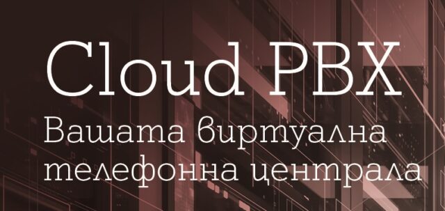 A1_Cloud_PBX2