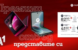 Motorola razr 40 със смарт часовник Moto Watch 100 и razr 40 ultra с 2TB място за съхранение