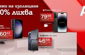 А1 предлага смартфони и смарт часовници на изплащане с 0% оскъпяване