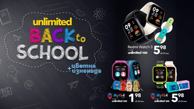 Vivacom_back2school_campaign_2023
