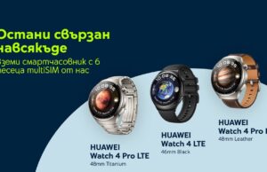 Yettel предлага LTE часовниците HUAWEI Watch 4 |Watch 4 Pro с 6 месеца без заплащане за използване на услугата multiSIM