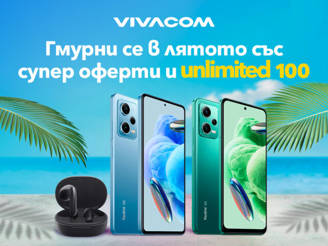 vivacom_smartphone_august_2023