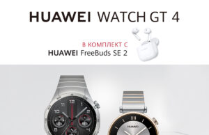 А1 приема предварителни поръчки за новите модели смарт часовници Huawei GT 4