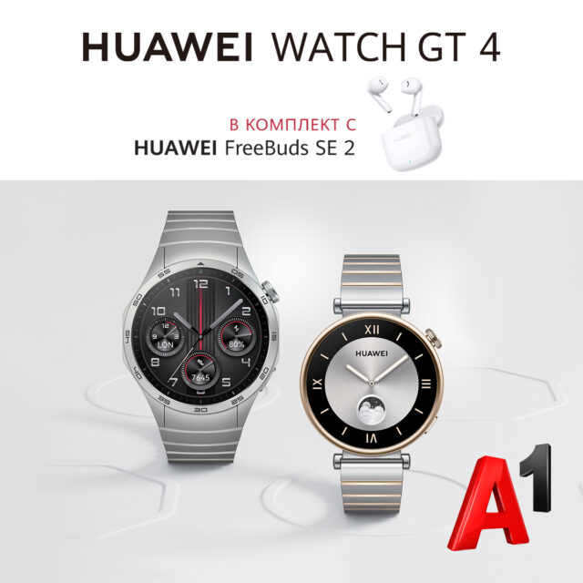 A1_Huawei_GT_4