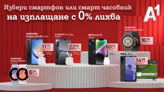A1_Leasing_Devices_Promo_september_2023