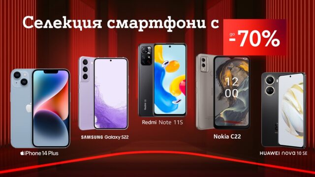 A1_Smartphone_Selection_September_23