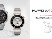 Шест модела от новата серия HUAWEI WATCH GT 4 стъпват на българския пазар в комплект с безжични слушалки FreeBuds SE 2