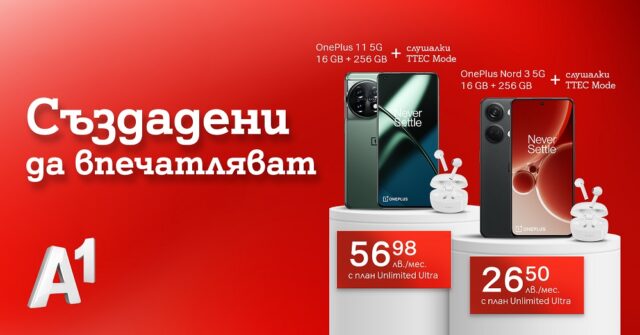 a1_oneplus_offer_sept_2023