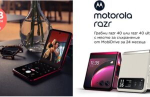 Повече пространство за повече спомени: motorola rarz 40 и motorola razr 40 ultra идват с 2TB БЕЗПЛАТНО място за съхранение