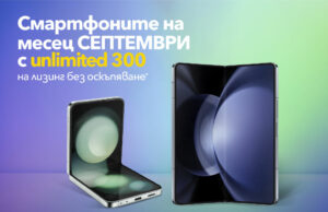 Samsung Galaxy Z Flip5 и Samsung Galaxy Z Fold5 са смартфоните на месеца във Vivacom