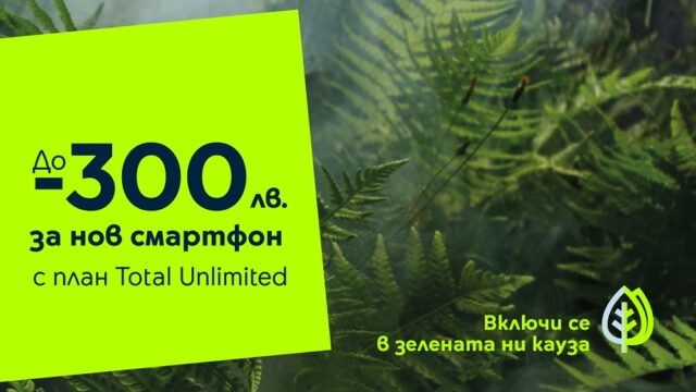 Yettel_Green_Cause_October_2023