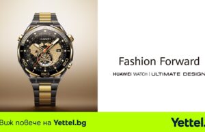 Yettel предлага абсолютния смарт шедьовър HUAWEI WATCH ULTIMATE DESIGN с 18-каратово злато