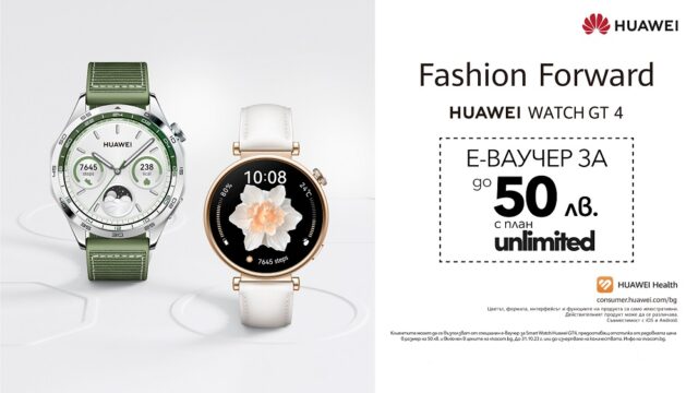 vivacom_huawei_watch_gt_4_offer_october_2023