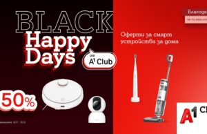Black Friday за лоялните клиенти на А1 с топ отстъпки на смарт джаджи за дома
