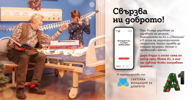 A1_Christmas_2023_1