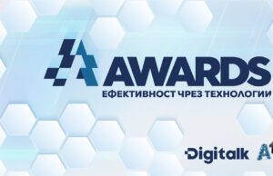 Конкурсът Digitalk&A1 Awards „Ефективност чрез технологии“ ще приема кандидатури до март 2024 година