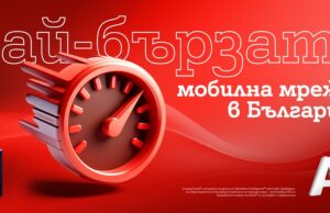 A1 има най-бързата мобилна мрежа в България според Ookla®