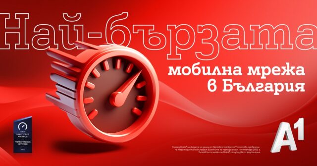A1_Fastest_Mobile_Network_Ookla_nov_2023