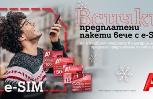 А1 вече предлага eSIM и за предплатени пакети