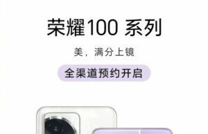 Honor 100 ще е първи със Snapdragon 7 Gen3