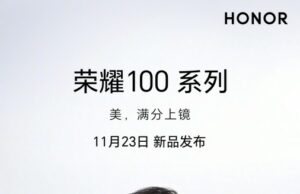 Honor 100 и Honor 100 Pro ще бъдат представени на 23 ноември