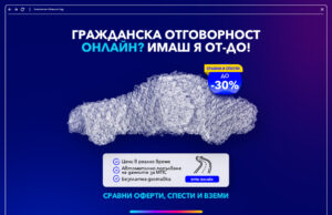Vivacom с нова дигитална услуга – онлайн застраховане