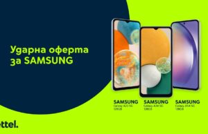Yettel предлага хитови модели от Galaxy A серията на Samsung за 0 лв. през първите 3 месеца на лизинга