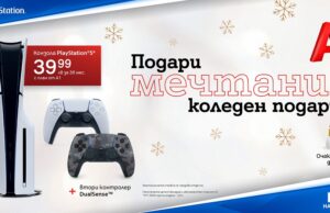 PlayStation 5 се предлага с допълнителен контролер от А1
