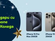 iPhone 15 Pro и iPhone 15 Pro Max се крият под елхата с 3 години гаранция от Yettel