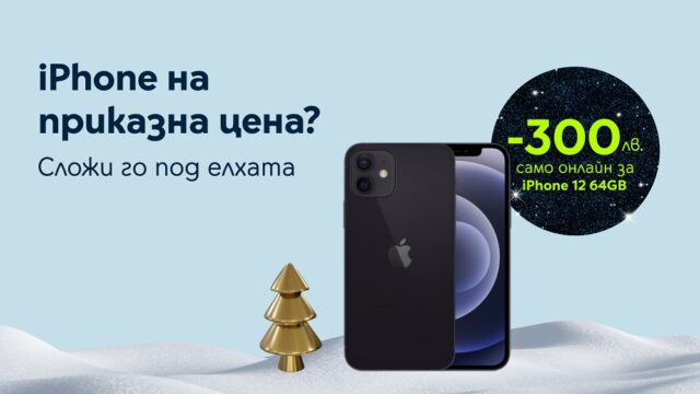 Yettel_iPhone_December_2023_Offer