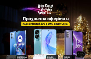 Страхотна селекция от смартфони за Коледа с 50% отстъпка от план на Vivacom