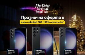 Празнични отстъпки за Galaxy S23 серията на Samsung във Vivacom