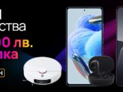 Oтстъпки до 100 лева на устройства XIAOMI с план от Vivacom