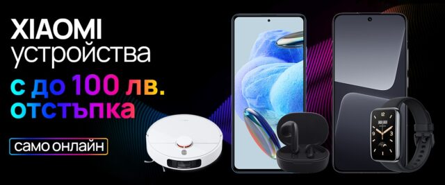 vivacom_xiaomi_christmas_offer_2023
