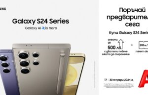 А1 приема предварителни поръчки за иновативните смартфони Galaxy S24 с Galaxy AI