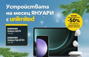 Vivacom предлага вълнуваща селекция смарт устройства на месеца от серията Fan Edition на Samsung