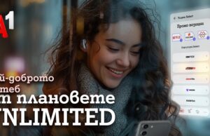 Новите неограничени мобилни планове Unlimited на А1 осигуряват до 24 месеца безплатен достъп до дигитални услуги