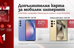 Абонамент за мобилен интернет без допълнително заплащане с всеки смартфон, закупен на лизинг с план Unlimited от А1