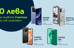 Yettel предлага гама смартфони за 0 лв. през първите 3 месеца на лизинга