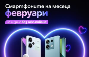 Vivacom предлага вълнуващи предложения от Xiaomi от новата серия Redmi Note 13 в месеца на любовта