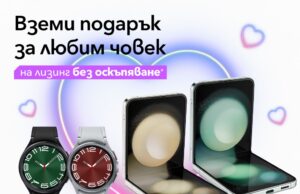 Vivacom ще зарадва всички почитатели на Samsung по случай празника на влюбените