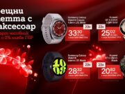 Всички модели смарт часовници от А1 на лизинг с 0% оскъпяване през март