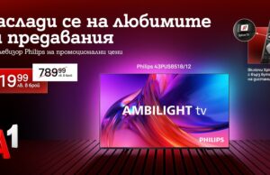 Селекция смарт телевизори със специални цени от А1 до края на март